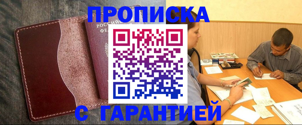 временная регистрация адрес в Камбарке