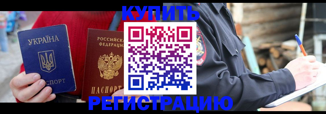 прописка в Камбарке