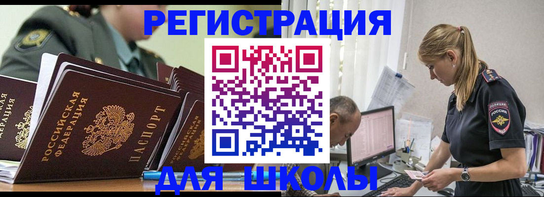 временная регистрация для всех в Камбарке