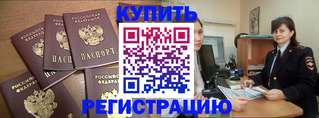 временная регистрация поиск в Камбарке